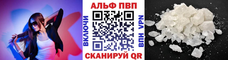 Alpha PVP мука  купить  сайты  Ставрополь 