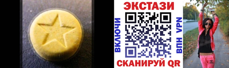 закладки  Ставрополь  Экстази DUBAI 