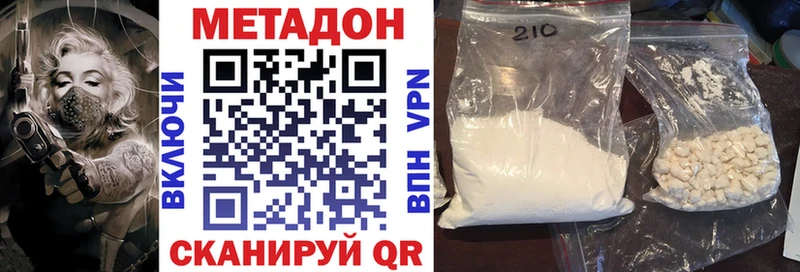 МЕГА ССЫЛКА Ставрополь МЕТАДОН VHQ